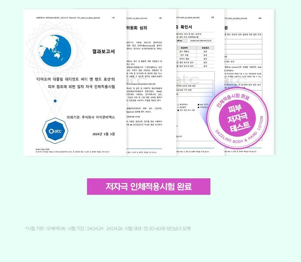 [향좋은/끈적임없는] 디어도어 저자극 바디로션 300ml 2종 중 택1 상세페이지 33